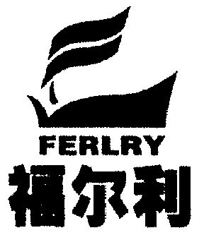  em>福尔利 /em>;ferlry