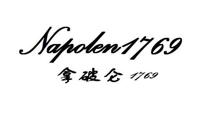 拿破仑白兰地logo图片