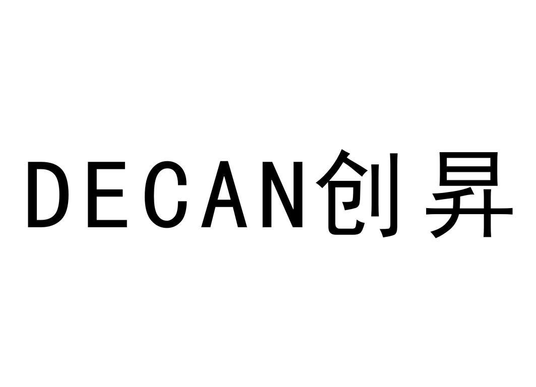 创升 em>decan/em>