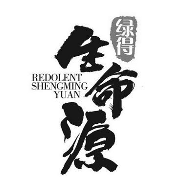 em>绿/em em>得/em>生命源 em>redolent/em shengming yuan