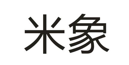 米象- 商标 - 爱企查