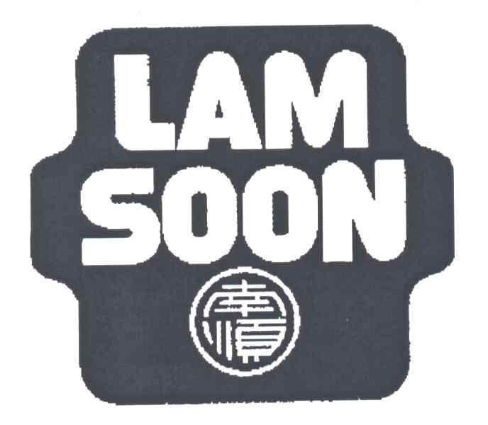  em>lam /em>  em>soon /em> em>南顺 /em>