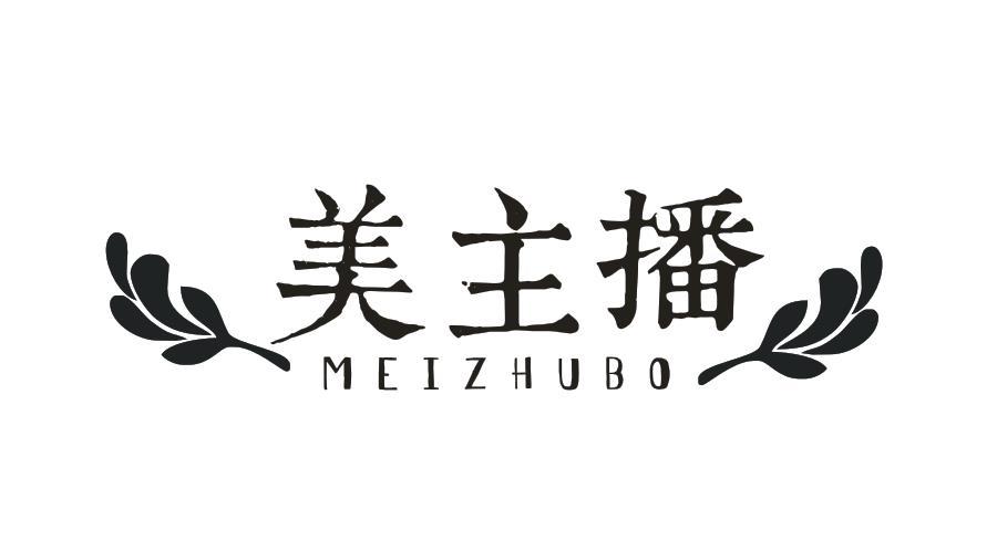  em>美 /em>主播