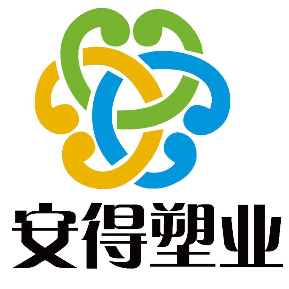 商标详情申请人:广西安得塑业有限公司 办理/代理机构