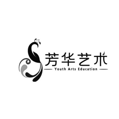  em>芳华 /em> em>艺术 /em>