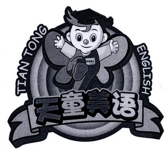  em>天童 /em> em>美语 /em> em>tiantong /em> em>english /em>