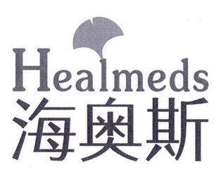  em>海奥斯 /em>  em>healmeds /em>