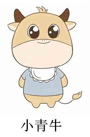 小青牛
