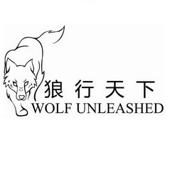 狼行天下  em>wolf /em>  em>unleashed /em>