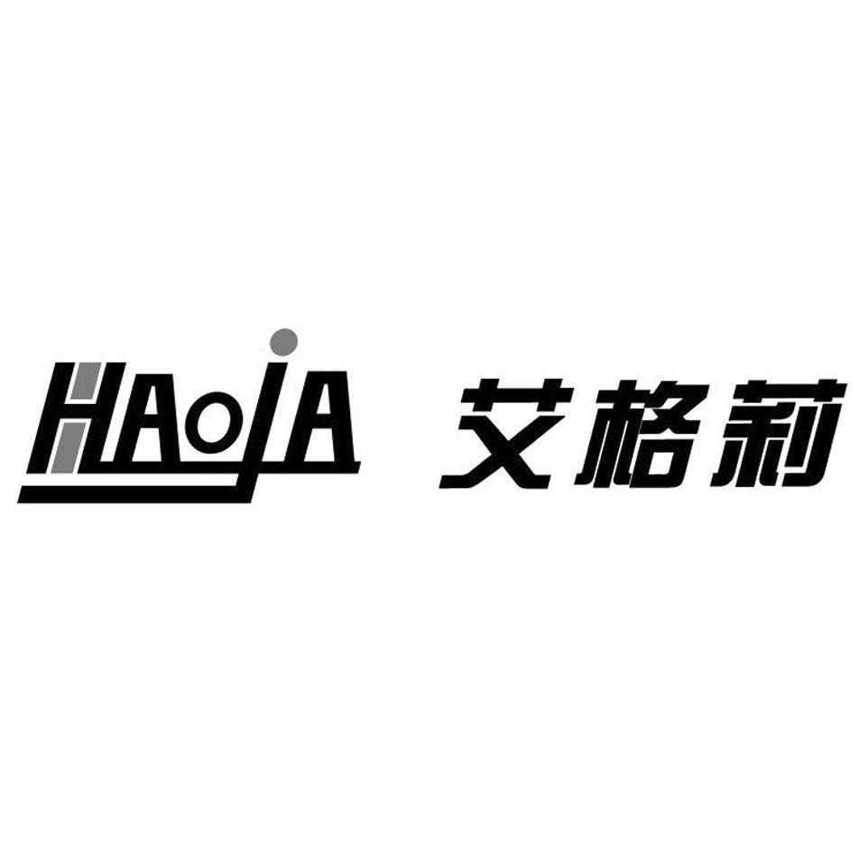  em>艾格莉 /em> em>haoja /em>