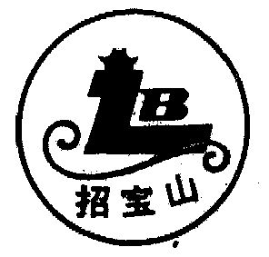  em>招 /em> em>宝山 /em>