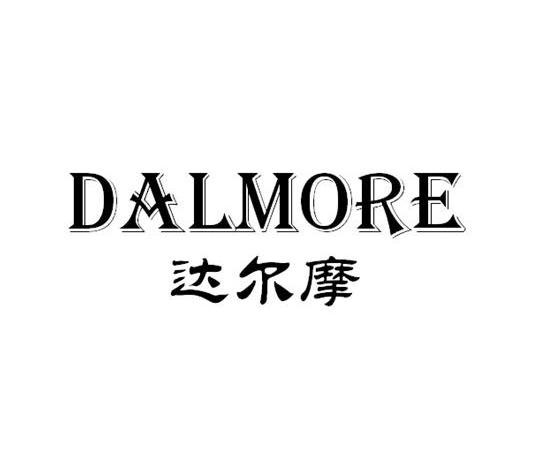  em>达尔摩 /em>  em>dalmore /em>
