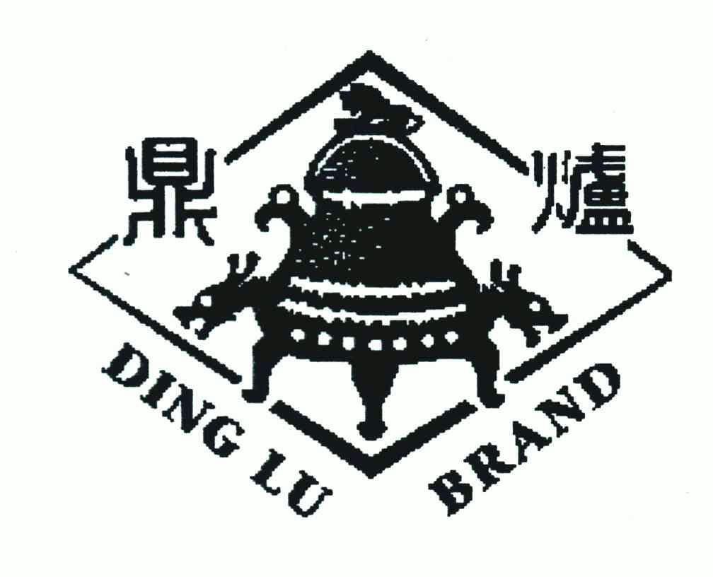 廈門中藥廠有限公司辦理/代理機構:郵寄辦理鼎爐dinglu brand商標註冊