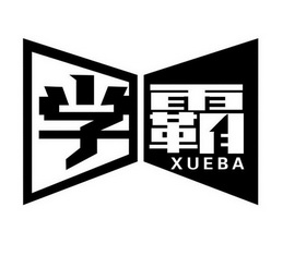 学霸头像 文字图片