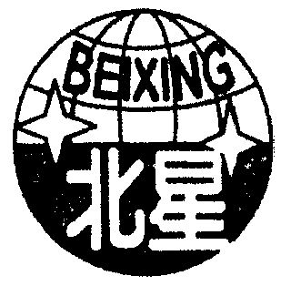 星北_企业商标大全_商标信息查询_爱企查