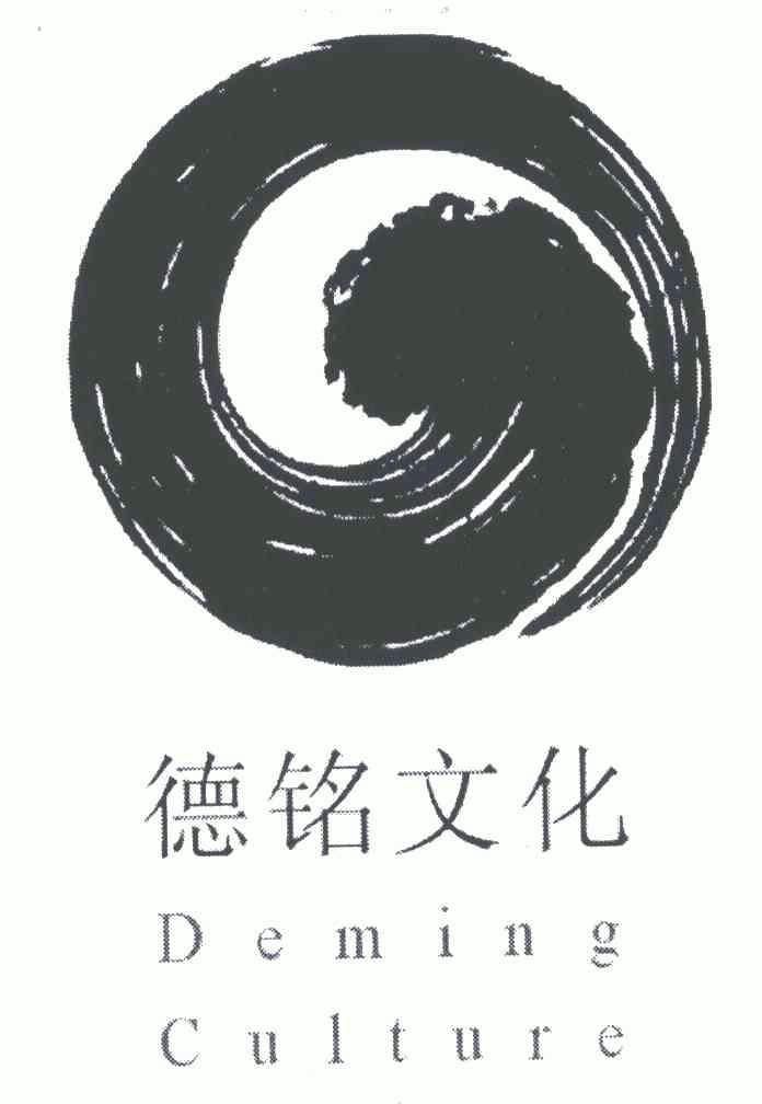  em>德铭 /em> em>文化 /em>