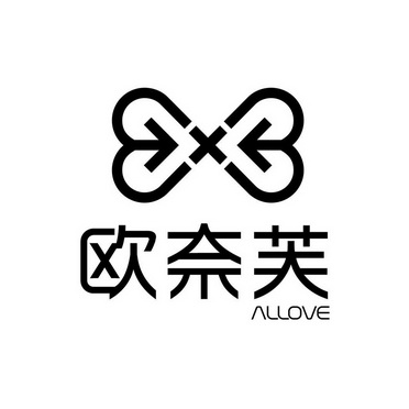 欧奈芙 allove