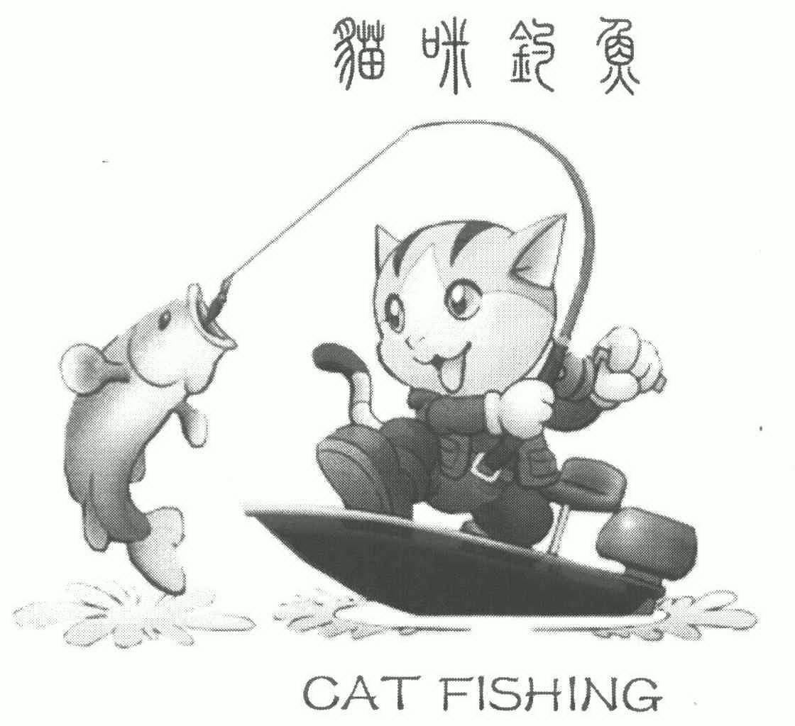 em>猫咪/em em>钓鱼/em cat fishing