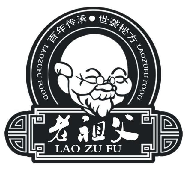  em>老祖父 /em>  em>lao /em> em>zufu /em>  em>food /em>