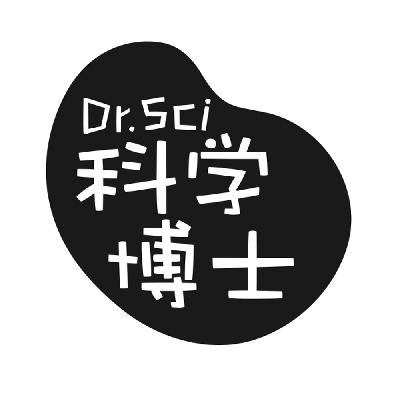 科学 博士 dr.sci商标注册申请完成