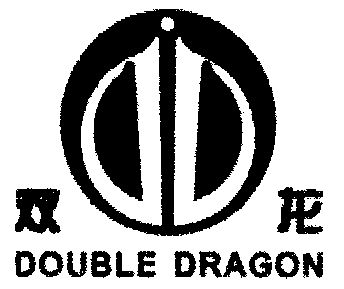 双龙;double dragon - 商标 - 爱企查