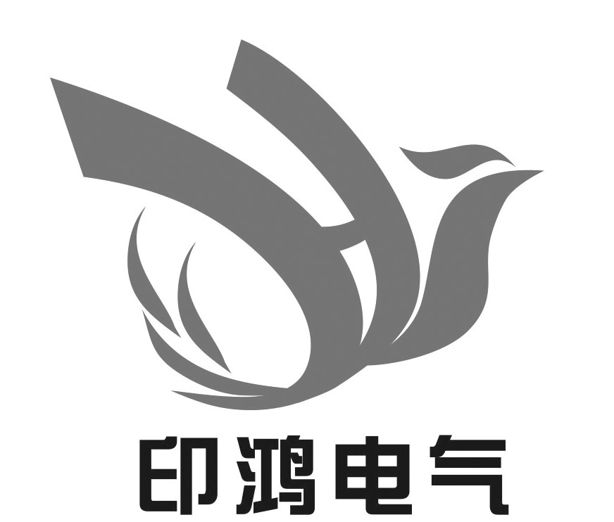 山东 印 鸿电气有限公司办理/代理机构:菏泽开发区冠博知识产权代理