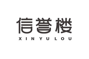 信誉楼 logo图片