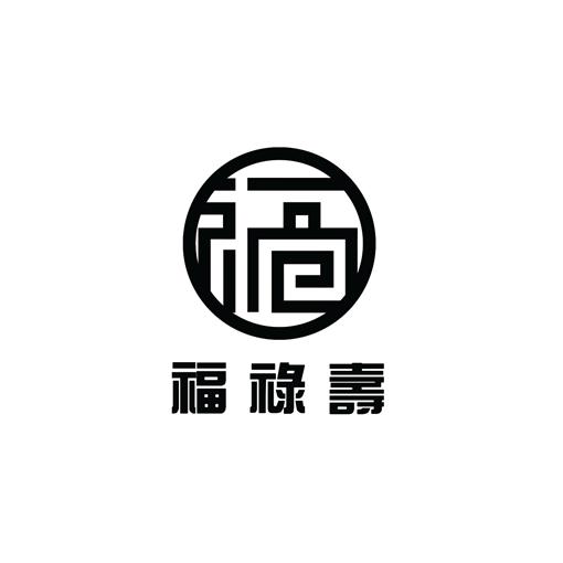  em>福禄寿 /em>  em>福 /em>