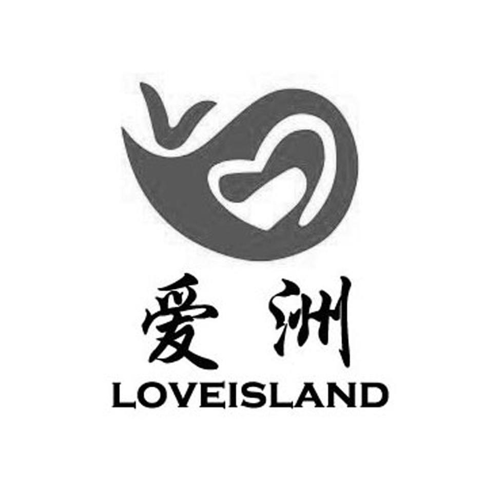 爱洲 em>love /em> em>island /em>