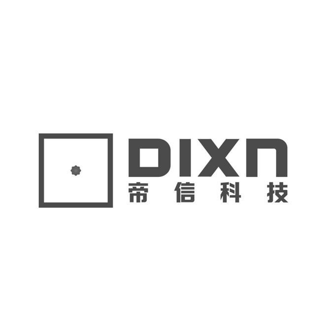 帝信科技dixn_企业商标大全_商标信息查询_爱企查