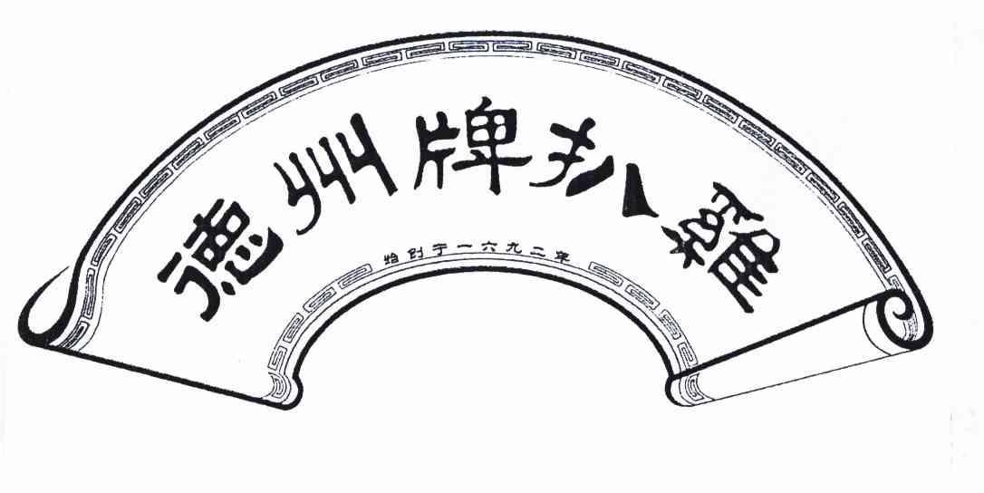 德州牌扒鸡 - 企业商标大全 - 商标信息查询 - 爱企查