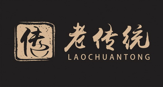 老传统传 - 商标 - 爱企查