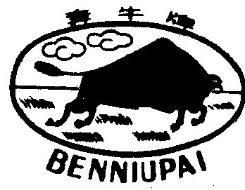 奔牛- 商标 - 爱企查