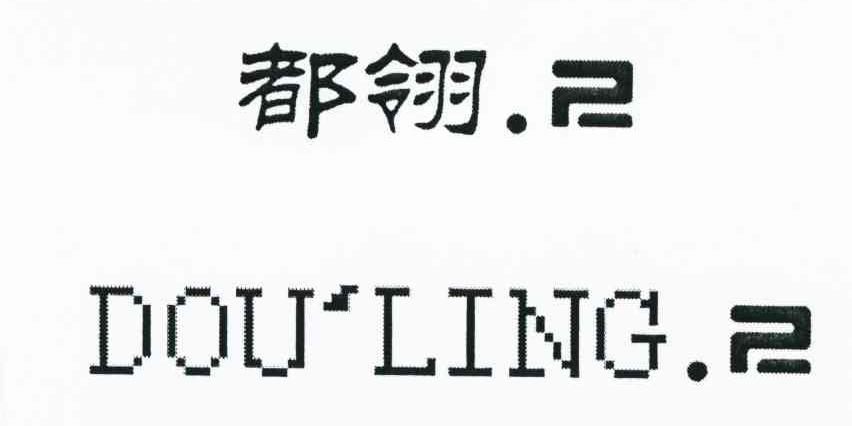 都凌d_企业商标大全_商标信息查询_爱企查