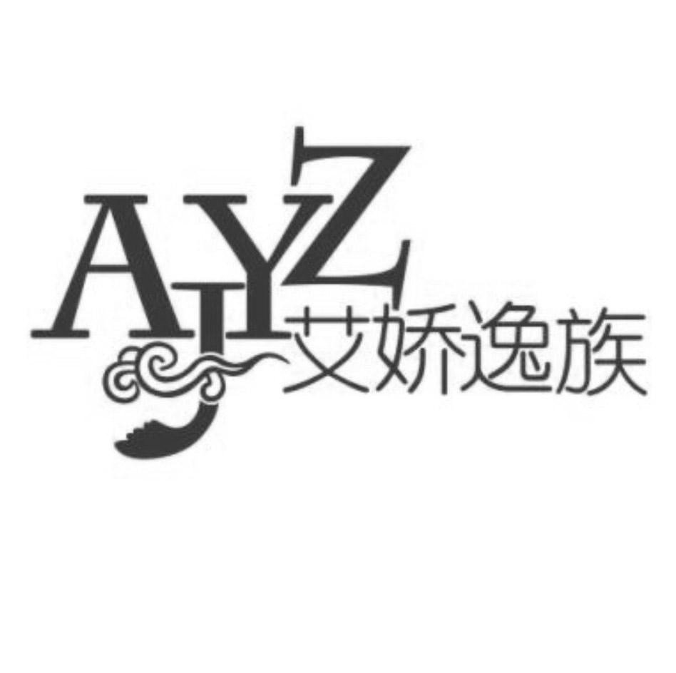 艾娇逸族 ajyz