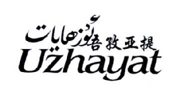 吾孜亚提  em>uz /em> em>hayat /em>