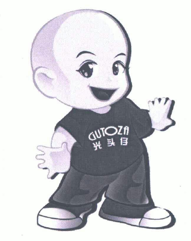光头仔; em>guto /em> em>za /em>