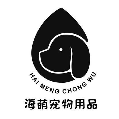 海萌宠物用品