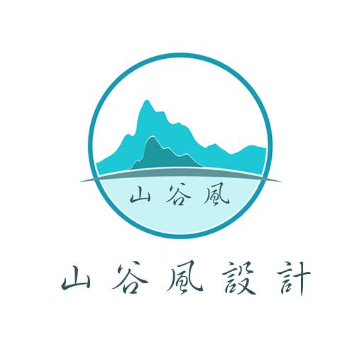 山谷风 山谷风设计