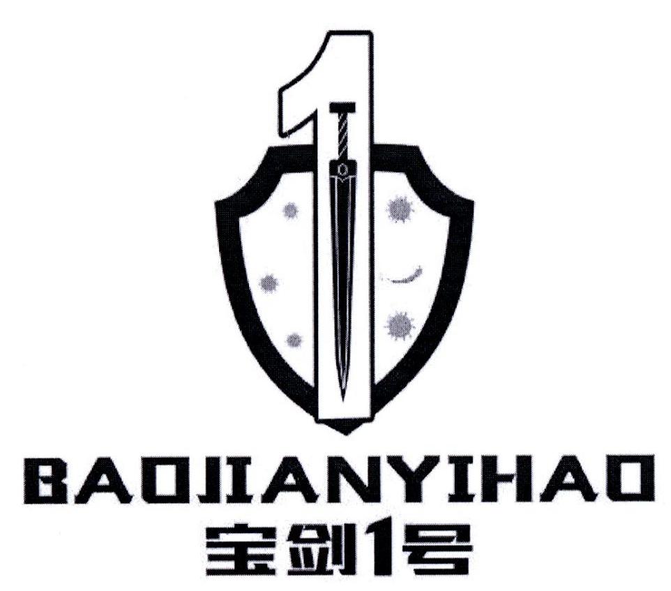  em>宝剑 /em>1号  em>baojian /em>yihao 1