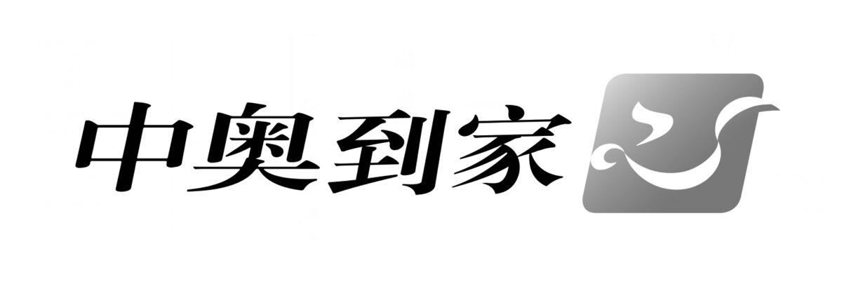 2015-10-30国际分类:第20类-家具商标申请人:中奥到家集团有限公司