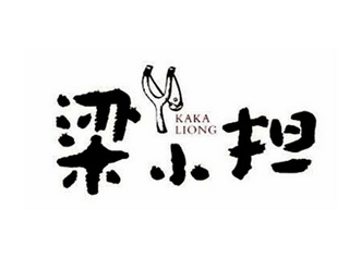 em>梁小担/em em>kaka/em liong