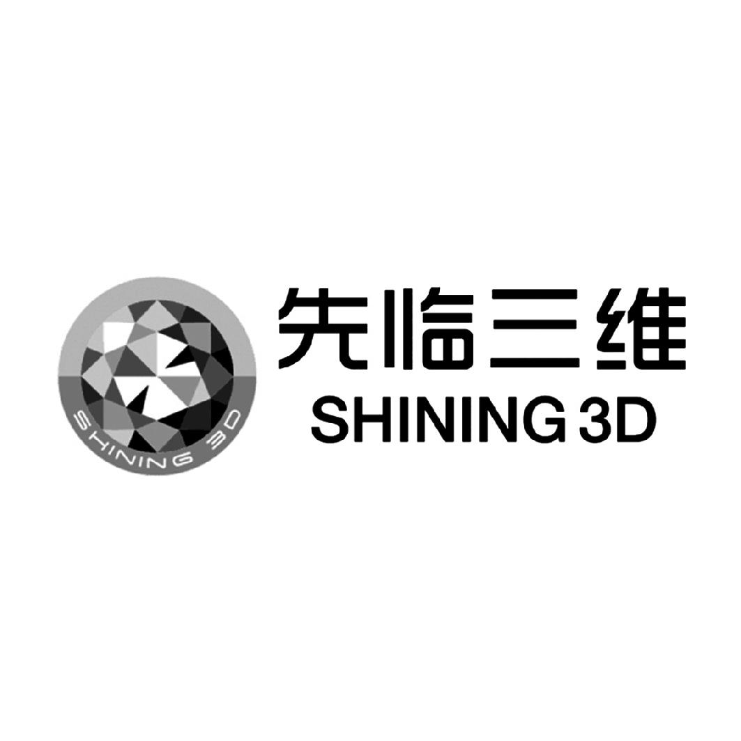 先 临 三维 shining 3d申请被驳回不予受理等该商标已失效