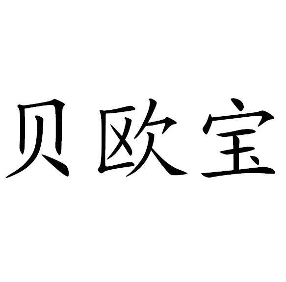 類-網站服務商標申請人:深圳市金多多食品營銷有限公司辦理/代理機構