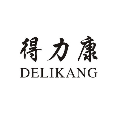 叶金华办理/代理机构:台州国邦商标事务所有限公司得力康乳业;delicon