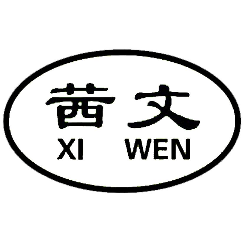 em>茜/em em>文/em>