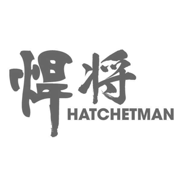  em>焊 /em> em>将 /em>  em>hatchetman /em>