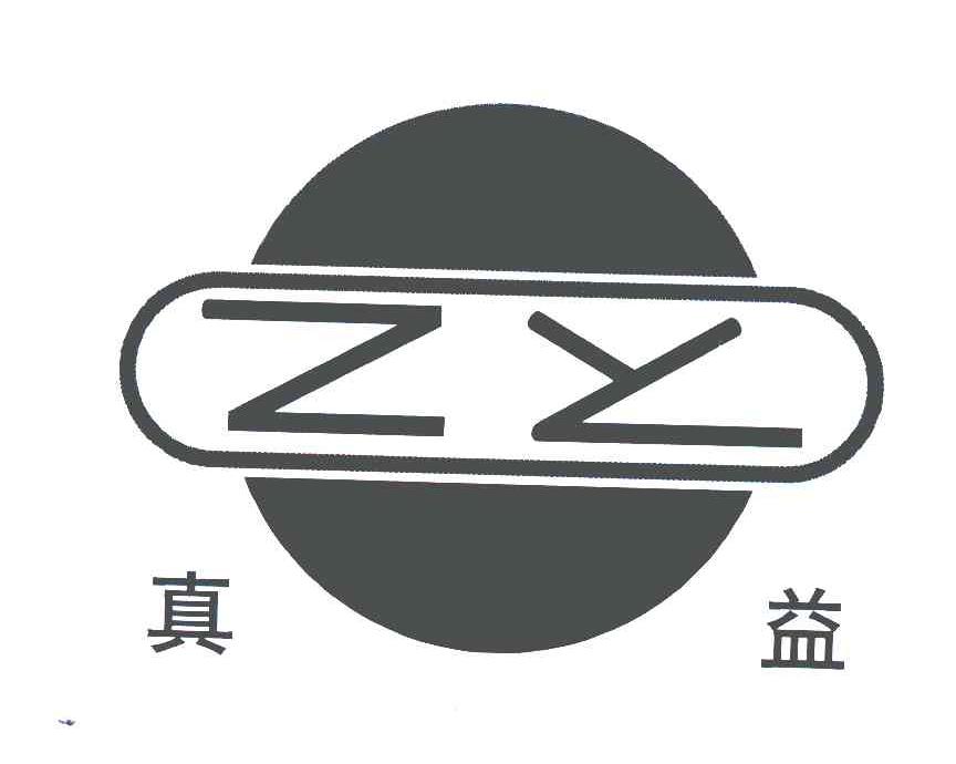 真益; em>zy /em>