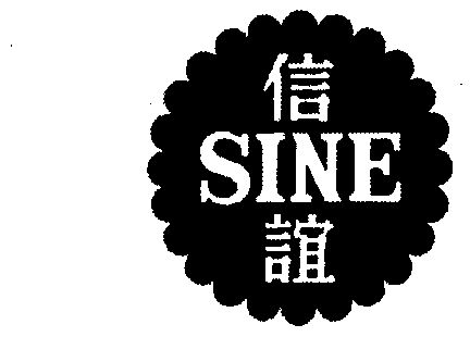 em>信谊/em em>sine/em>