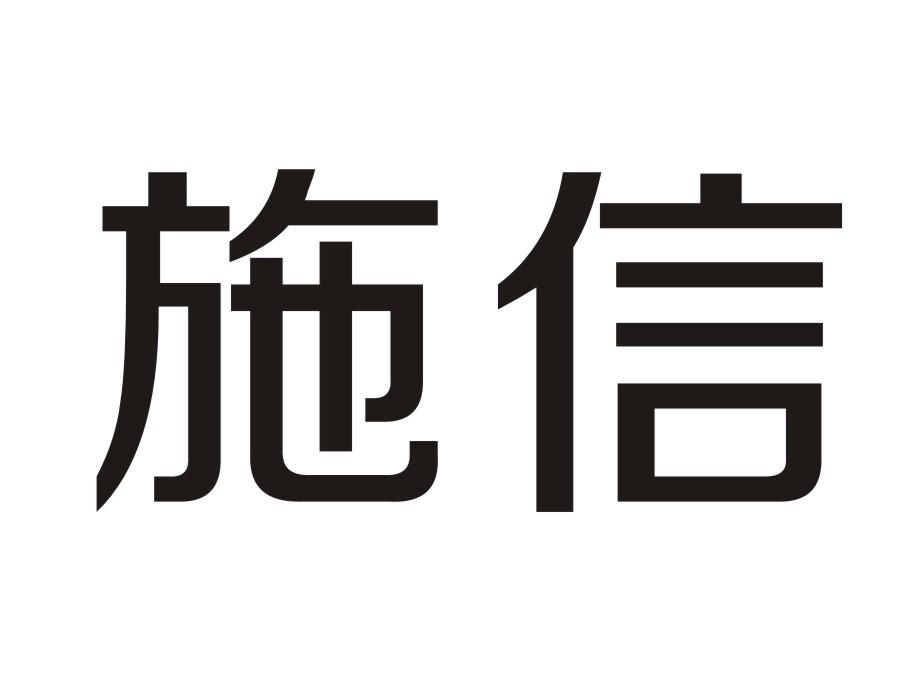 深圳市华创融信投资发展有限公司办理/代理机构:深圳市杰佳知识产权